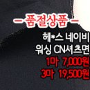 [mjz30603-4574]헤*스 네이비 워싱 CN셔츠면 이미지