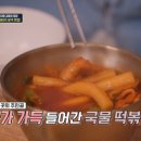 오케이분식 - 김포시 마송1로 133 | 오케이분식
