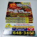 꾸바꾸바무전점