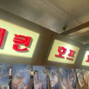 때때로호프