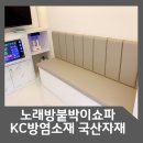 월드쇼파공장방염쇼파붙박이시트제작천갈이 | 노래방 붙박이쇼파 전문제작업체 완성후기