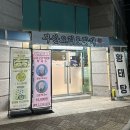 부산오리&황태