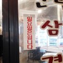 꿀꿀이네 연탄 | 안양 비산동 &#34; 꿀꿀이네 연탄 &#34; 후기