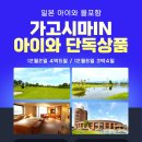 아이골프
