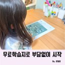 미래엔 맘티쳐 무료 6세 학습지 한글공부