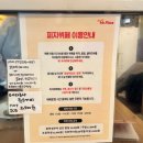 미스터피자(아차산점) | 서울 어린이대공원 아차산 맛집 아이랑 미스터피자 뷔페 무료주차 메뉴 가격 위치