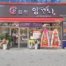 신월성양꼬치 네이버블로그