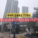 드림팰리스 | [의왕 비둘기퇴치] 삼성래미안 아파트 실외기 비둘기 배설물 청소 &amp; 퇴치망 설치 전후 비교