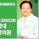 온한의원 이미지