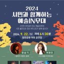 제천시선거관리위원회 이미지