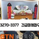 삼육장례식장 이미지