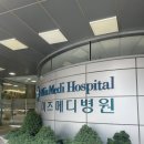 미즈메디병원 | 임신 사전건강관리 지원 신청, 청구 방법 - 강서 미즈메디병원 산전검사 후기