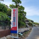 마이산패밀리펜션 이미지