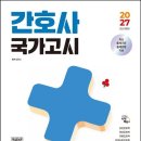 고시에듀