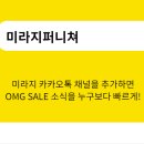 명품수입코너