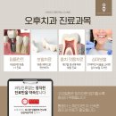 지혜치과의원 이미지