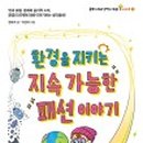 구덕패션 이미지