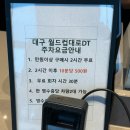 월드컵대로 | 대구 월드컵대로 스타벅스DT점 방문후기