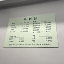 구삼집