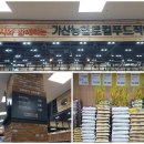 가산농협 하나로마트 이미지