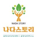 난향동-26 | [기업강연] 23.11.2. &lt;난향동 주민센터 &gt; 역량강화 워크샵 - 내가 보는 나, 나의 강점 융합심리상담...