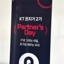 주식회사 콘텐츠팩토리코리아 | KT 파트너 인플루언서 'KT 온지기' 2기 발대식 후기 @페럼타워