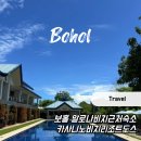 니노(nino) | 비치와 가까운 0.5박 숙소추천, 카사 니노 비치 리조트 도스 (Boho casa nino beach resort dos) 이용 후기