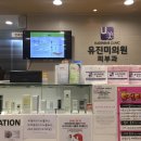 유진미의원 이미지