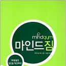 마인드짐 TV리포트