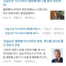 현재 네이버 실검 1~10위와 이유 이미지