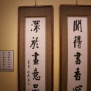 소전미술관 이미지