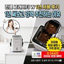그래비티라운지 | 린클 그래비티 W 후기｜1년 사용한 미생물 음식물처리기 장단점 솔직 리뷰