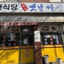 원조옛날짜장왕돈까스 네이버블로그