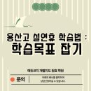 에듀코치개별지도원효학원