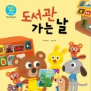 꾸러기 도서관 이미지