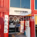 삼정종합사회복지관_4 이미지