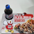 오픈스 | 원주 처갓집양념치킨 무실점 후기