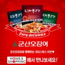 군산오징어 이미지