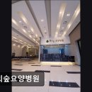 바로요양병원 | [서울 요양병원/추천/후기/가격] 꿈의숲요양병원 체계적 치료와 친절 케어가 강점