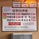 한신우동배방 이미지