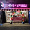 씨유펫 - 서구 상일로 11-1 | 씨유펫