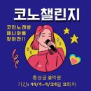 고고싱 노래연습장 이미지