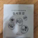 미필 02년생 25학번으로 도전합니다 이미지