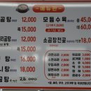 토지한우사골곰탕 이미지