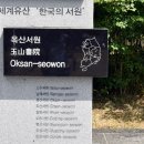 옥산서원 | 경주 옥산서원 - 옥산서원과 독락당, 정혜사지 13층석탑