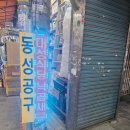 세운상가 골목 숨은 맛집, 대성식당 낙곱새 후기