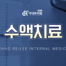 서울이내과의원 이미지