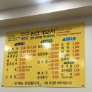 논산가보자순대국밥 네이버블로그