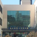 옥포종합사회복지관 이미지