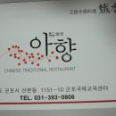 아향 티스토리